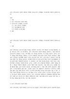 유아 수학교육의 이론적 배경과 연계한 보육교사의 수학활동 지도방안에 대하여 설명하시오 (2)-1