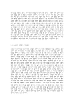유아 수학교육의 이론적 배경과 연계한 보육교사의 수학활동 지도방안에 대하여 설명하시오 (2)-2