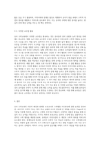 유아 수학교육의 이론적 배경과 연계한 보육교사의 수학활동 지도방안에 대하여 설명하시오 (2)-4
