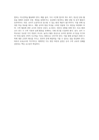 유아 수학교육의 이론적 배경과 연계한 보육교사의 수학활동 지도방안에 대하여 설명하시오 (2)-5