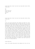리더십의 개념과 필요성, 리더십의 기능과 유형, 리더십 이론을 설명하고 학습자가 생각하는 이상적인 리더십-1