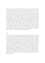 리더십의 개념과 필요성, 리더십의 기능과 유형, 리더십 이론을 설명하고 학습자가 생각하는 이상적인 리더십-3