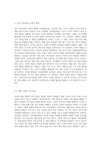 유아 수학교육의 이론적 배경과 연계한 보육교사의 수학활동 지도방안에 대하여 설명하시오 (3)-2