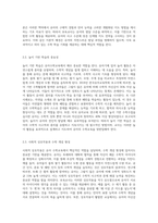 유아 수학교육의 이론적 배경과 연계한 보육교사의 수학활동 지도방안에 대하여 설명하시오 (3)-3