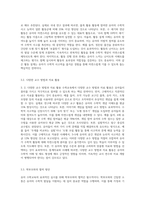 유아 수학교육의 이론적 배경과 연계한 보육교사의 수학활동 지도방안에 대하여 설명하시오 (3)-5