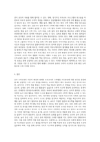 유아 수학교육의 이론적 배경과 연계한 보육교사의 수학활동 지도방안에 대하여 설명하시오 (3)-6