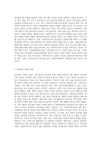 의사결정의 모형에 대해 설명하고 실제 사회복지조직에서 적용 가능한 의사결정 유형은 어떤 것인지-2