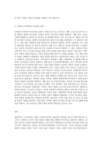 의사결정의 모형에 대해 설명하고 실제 사회복지조직에서 적용 가능한 의사결정 유형은 어떤 것인지-3