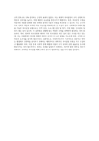 의사결정의 모형에 대해 설명하고 실제 사회복지조직에서 적용 가능한 의사결정 유형은 어떤 것인지-4