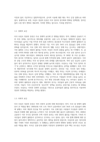 (세상읽기와논술 E)미국 트럼프 정권의 등장-3