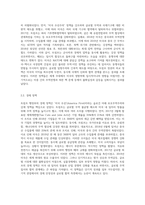 (세상읽기와논술 E)미국 트럼프 정권의 등장-5