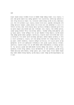 (세상읽기와논술 E)미국 트럼프 정권의 등장-9
