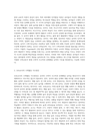 유아 수학교육의 이론적 배경과 연계한 보육교사의 수학활동 지도방안에 대하여 설명하시오 (4)-2