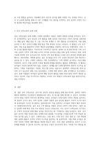 유아 수학교육의 이론적 배경과 연계한 보육교사의 수학활동 지도방안에 대하여 설명하시오 (4)-3