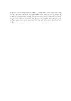 유아 수학교육의 이론적 배경과 연계한 보육교사의 수학활동 지도방안에 대하여 설명하시오 (4)-4