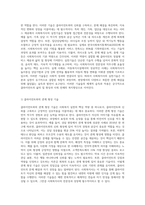 사회복지실천현장에서 클라이언트인 개인, 가족, 집단 대상의 서비스를 제공하는 사회복지사의 실천기술 특성에 대해 서술-2