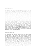 사회복지실천현장에서 클라이언트인 개인, 가족, 집단 대상의 서비스를 제공하는 사회복지사의 실천기술 특성에 대해 서술-3