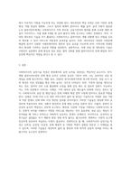 사회복지실천현장에서 클라이언트인 개인, 가족, 집단 대상의 서비스를 제공하는 사회복지사의 실천기술 특성에 대해 서술-4