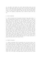 의사결정의 의의와 중요성, 의사결정모형, 의사결정 과정을 설명하고 학습자가 생각하는 이상적인 의사결정방법에 대해-3