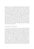 의사결정의 의의와 중요성, 의사결정모형, 의사결정 과정을 설명하고 학습자가 생각하는 이상적인 의사결정방법에 대해-5
