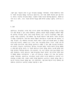 의사결정의 의의와 중요성, 의사결정모형, 의사결정 과정을 설명하고 학습자가 생각하는 이상적인 의사결정방법에 대해-6