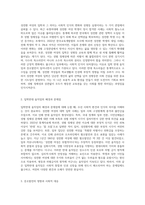 (세상읽기와논술 E형) 올 해 한 성전환 여성이 숙명여대에 정시 합격하였으나, 일부의 입학반대 움직임과 증오발언 등으로 인해 부담을 (1)-2