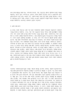 사회복지실천현장에서 필요한 사회복지실천기술론 모델중 한가지를 기술하시오-3