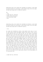 (세상읽기와논술 E형) 올 해 한 성전환 여성이 숙명여대에 정시 합격하였으나, 일부의 입학반대 움직임과 증오발언 등으로 인해 부담을 느낀 해당 합격생이 등록을 포기한 사건이 있었다 이에 대한 본인의 입장을 정하여 지시사항에 따라 논술하시오-1
