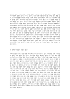 (세상읽기와논술 E형) 올 해 한 성전환 여성이 숙명여대에 정시 합격하였으나, 일부의 입학반대 움직임과 증오발언 등으로 인해 부담을 느낀 해당 합격생이 등록을 포기한 사건이 있었다 이에 대한 본인의 입장을 정하여 지시사항에 따라 논술하시오-2
