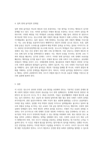 (세상읽기와논술 E형) 올 해 한 성전환 여성이 숙명여대에 정시 합격하였으나, 일부의 입학반대 움직임과 증오발언 등으로 인해 부담을 느낀 해당 합격생이 등록을 포기한 사건이 있었다 이에 대한 본인의 입장을 정하여 지시사항에 따라 논술하시오-3