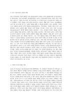 유아 수학교육의 이론적 배경과 연계한 보육교사의 수학활동 지도방안에 대하여 설명하시오 (6)-2