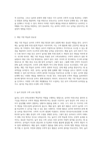 유아 수학교육의 이론적 배경과 연계한 보육교사의 수학활동 지도방안에 대하여 설명하시오 (6)-3