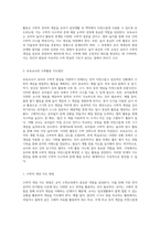 유아 수학교육의 이론적 배경과 연계한 보육교사의 수학활동 지도방안에 대하여 설명하시오 (6)-4