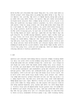 유아 수학교육의 이론적 배경과 연계한 보육교사의 수학활동 지도방안에 대하여 설명하시오 (6)-6
