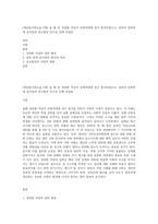 (세상읽기와논술 E형) 올 해 한 성전환 여성이 숙명여대에 정시 합격하였으나, 일부의 입학반대 움직임과 증오발언 등으로 인해 부담을-1