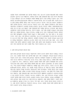 (세상읽기와논술 E형) 올 해 한 성전환 여성이 숙명여대에 정시 합격하였으나, 일부의 입학반대 움직임과 증오발언 등으로 인해 부담을-2