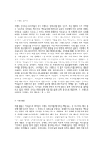 맥도날드와 버거킹의 이미지를 비교하는데 사용할 수 있는 다섯 개의 측정항목들을 리커트 척도와 의미차별화-2