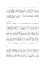 맥도날드와 버거킹의 이미지를 비교하는데 사용할 수 있는 다섯 개의 측정항목들을 리커트 척도와 의미차별화-3
