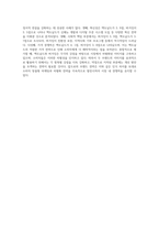 맥도날드와 버거킹의 이미지를 비교하는데 사용할 수 있는 다섯 개의 측정항목들을 리커트 척도와 의미차별화-4