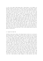 유아 수학교육의 이론적 배경과 연계한 보육교사의 수학활동 지도방안에 대하여 설명하시오-2