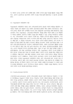 유아 수학교육의 이론적 배경과 연계한 보육교사의 수학활동 지도방안에 대하여 설명하시오-3