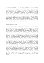 유아 수학교육의 이론적 배경과 연계한 보육교사의 수학활동 지도방안에 대하여 설명하시오-4