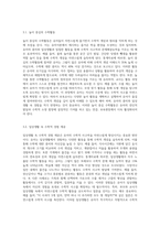 유아 수학교육의 이론적 배경과 연계한 보육교사의 수학활동 지도방안에 대하여 설명하시오-5