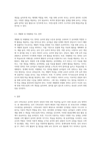 유아 수학교육의 이론적 배경과 연계한 보육교사의 수학활동 지도방안에 대하여 설명하시오-6