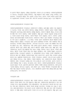 사회복지실천현장에서의 가치갈등의 유형을 파악하고, 사례를 찾아 해결을 위한 노력의 제언-2