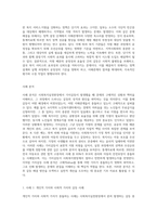 사회복지실천현장에서의 가치갈등의 유형을 파악하고, 사례를 찾아 해결을 위한 노력의 제언-5