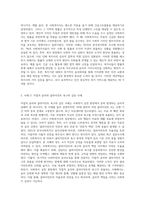 사회복지실천현장에서의 가치갈등의 유형을 파악하고, 사례를 찾아 해결을 위한 노력의 제언-6