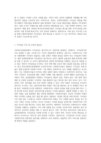 사회복지실천현장에서의 가치갈등의 유형을 파악하고, 사례를 찾아 해결을 위한 노력의 제언-8