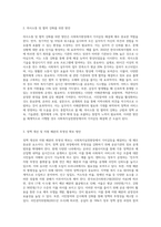사회복지실천현장에서의 가치갈등의 유형을 파악하고, 사례를 찾아 해결을 위한 노력의 제언-9