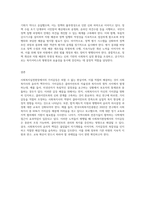 사회복지실천현장에서의 가치갈등의 유형을 파악하고, 사례를 찾아 해결을 위한 노력의 제언-10